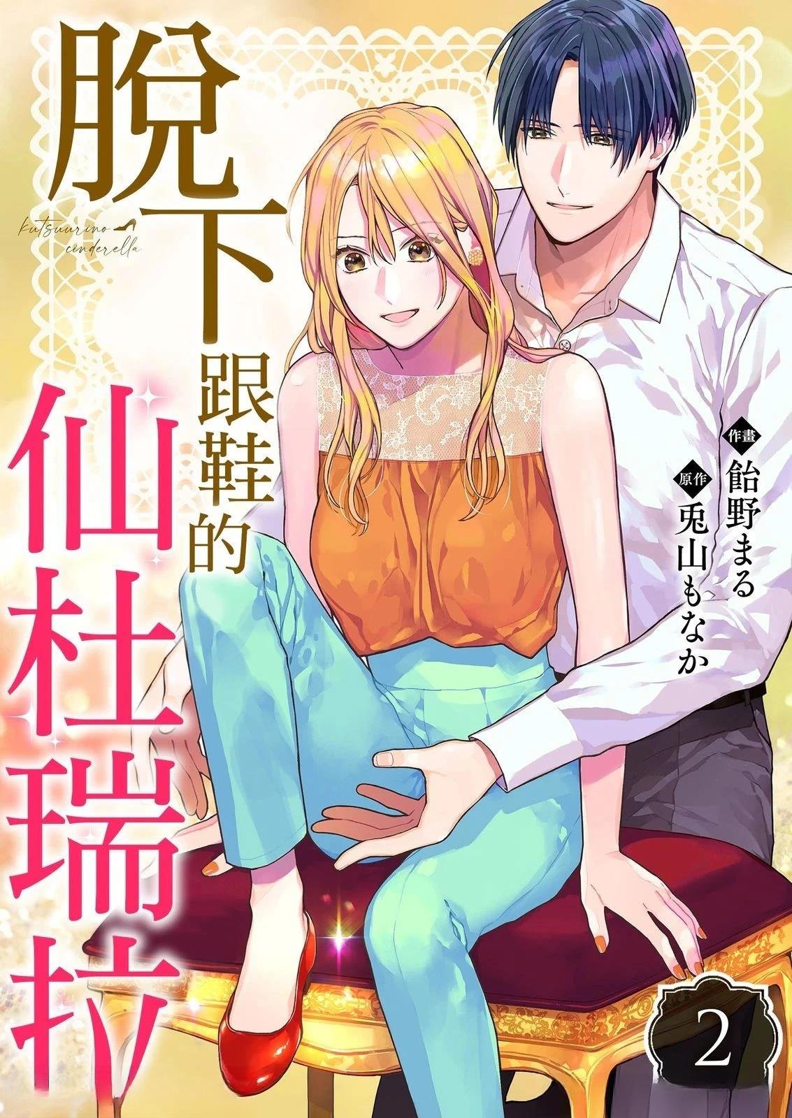 第2话