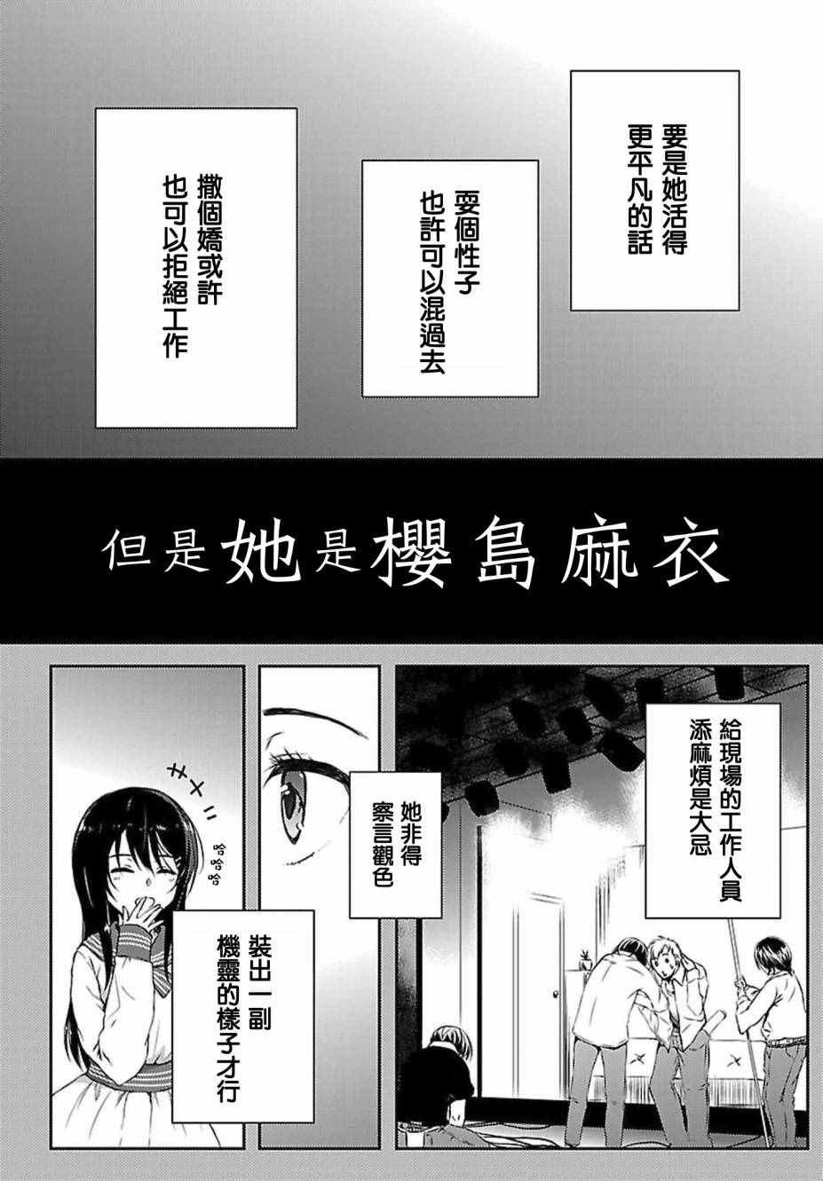 第9话