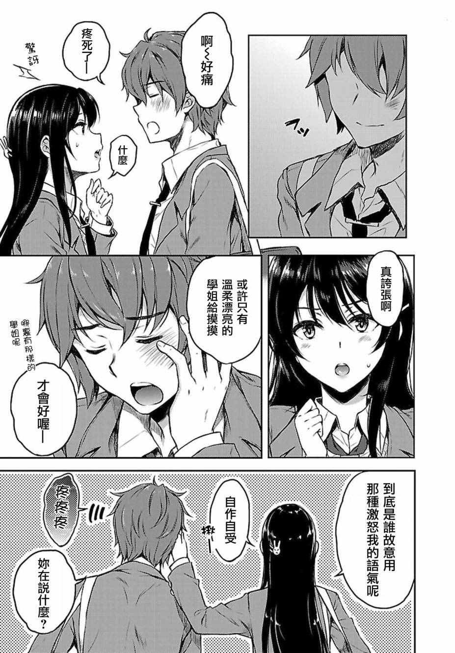 第9话