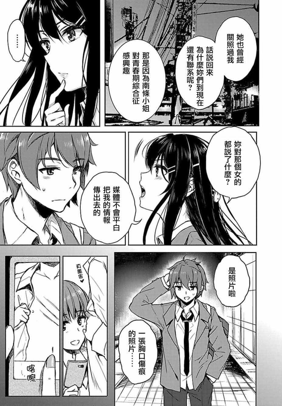 第9话