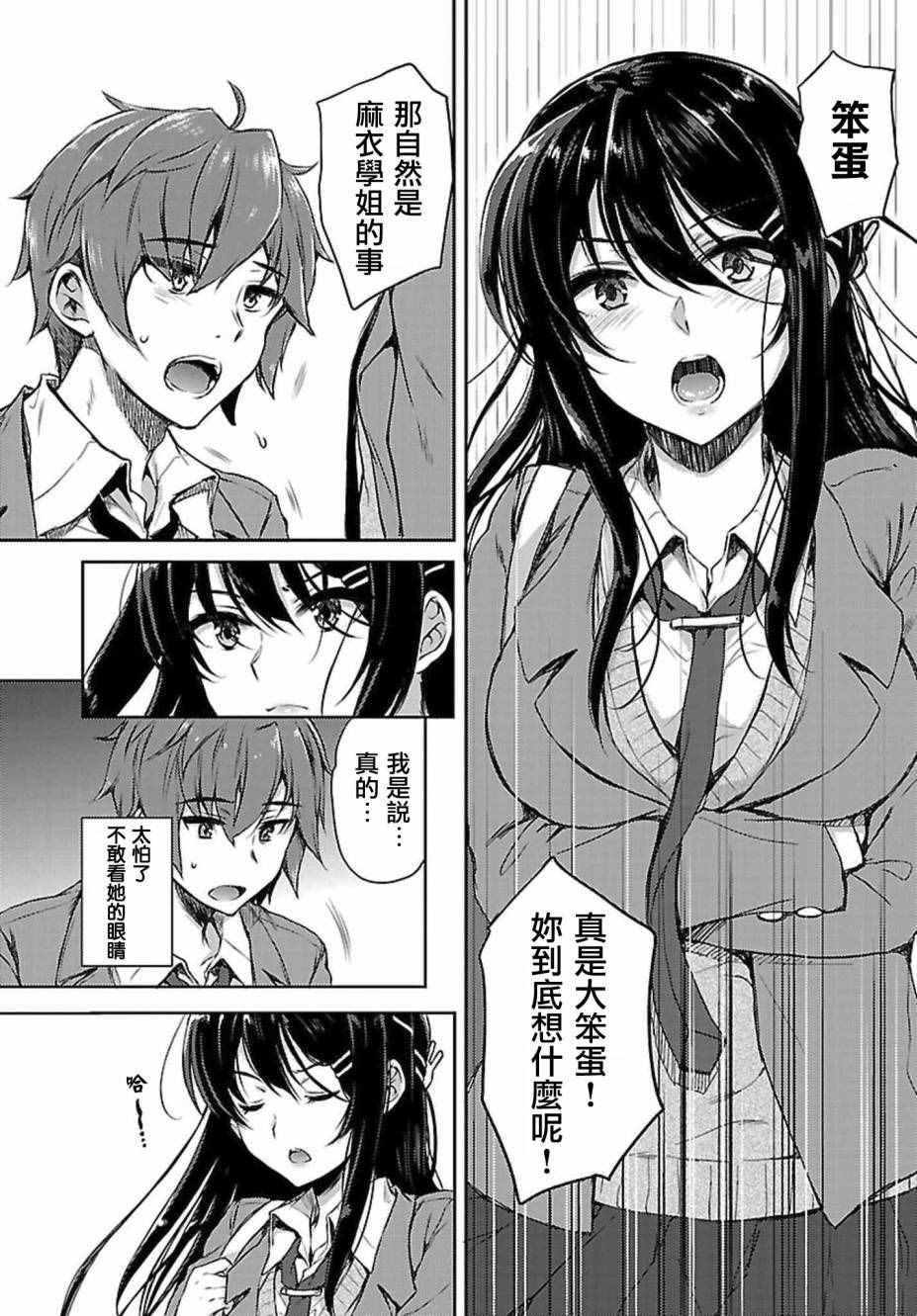 第9话