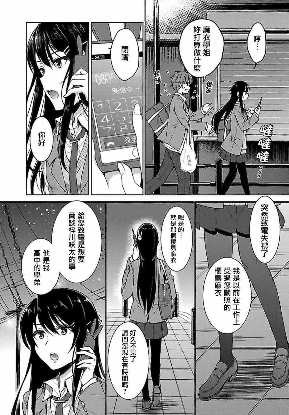 第9话