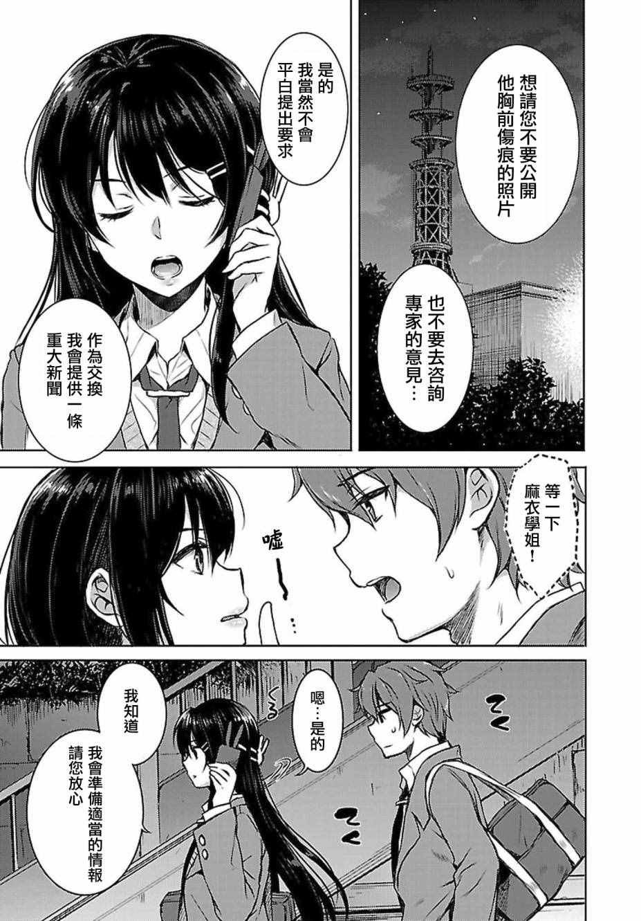 第9话