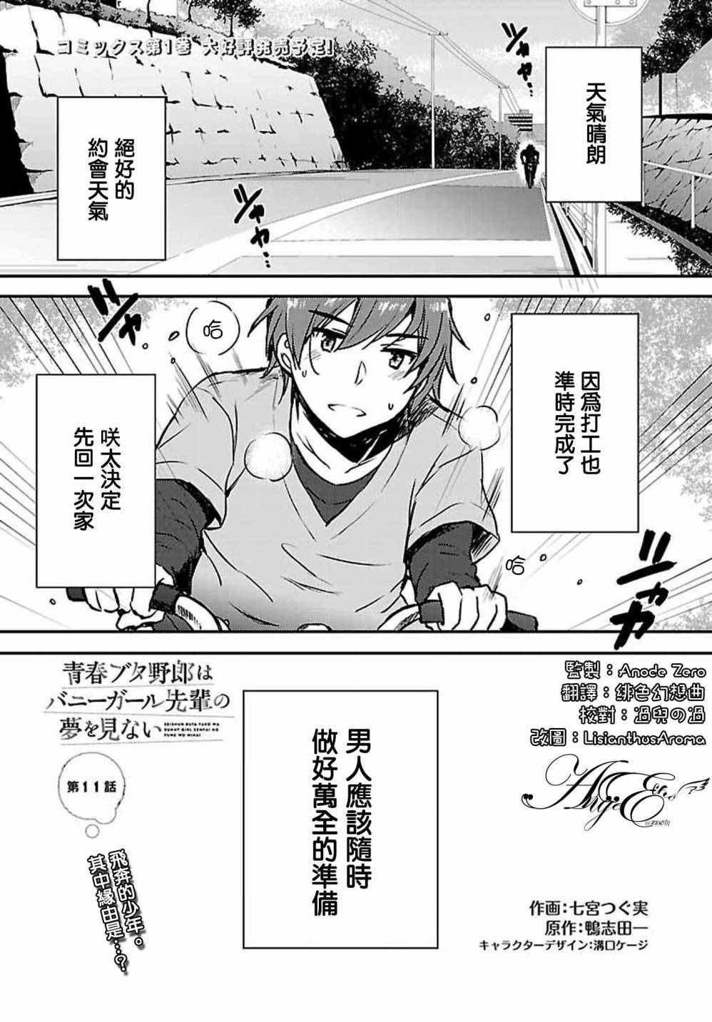 第11话