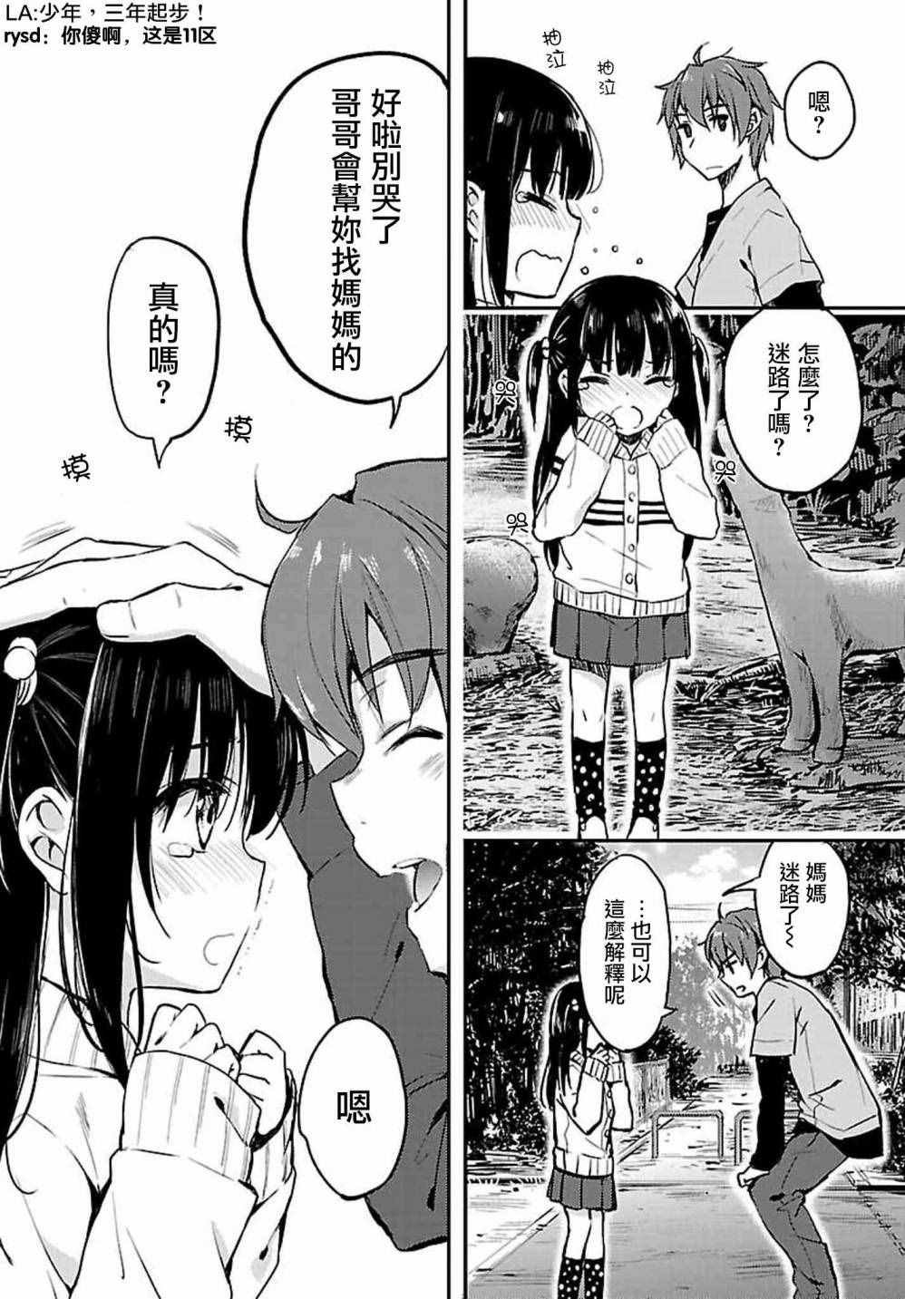 第11话