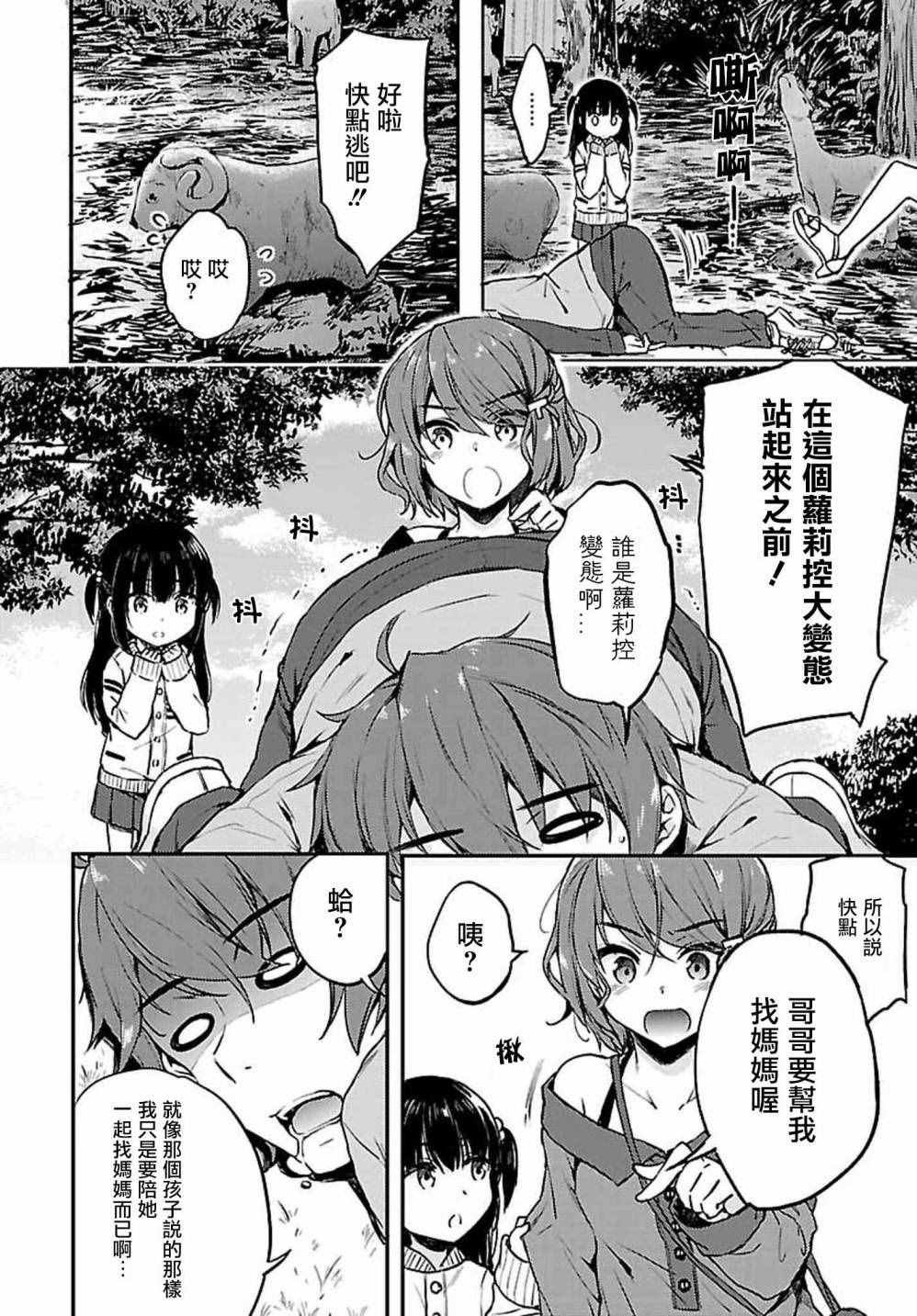 第11话
