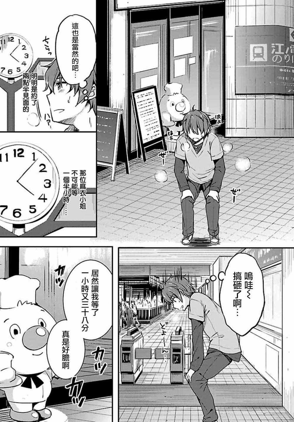 第11话