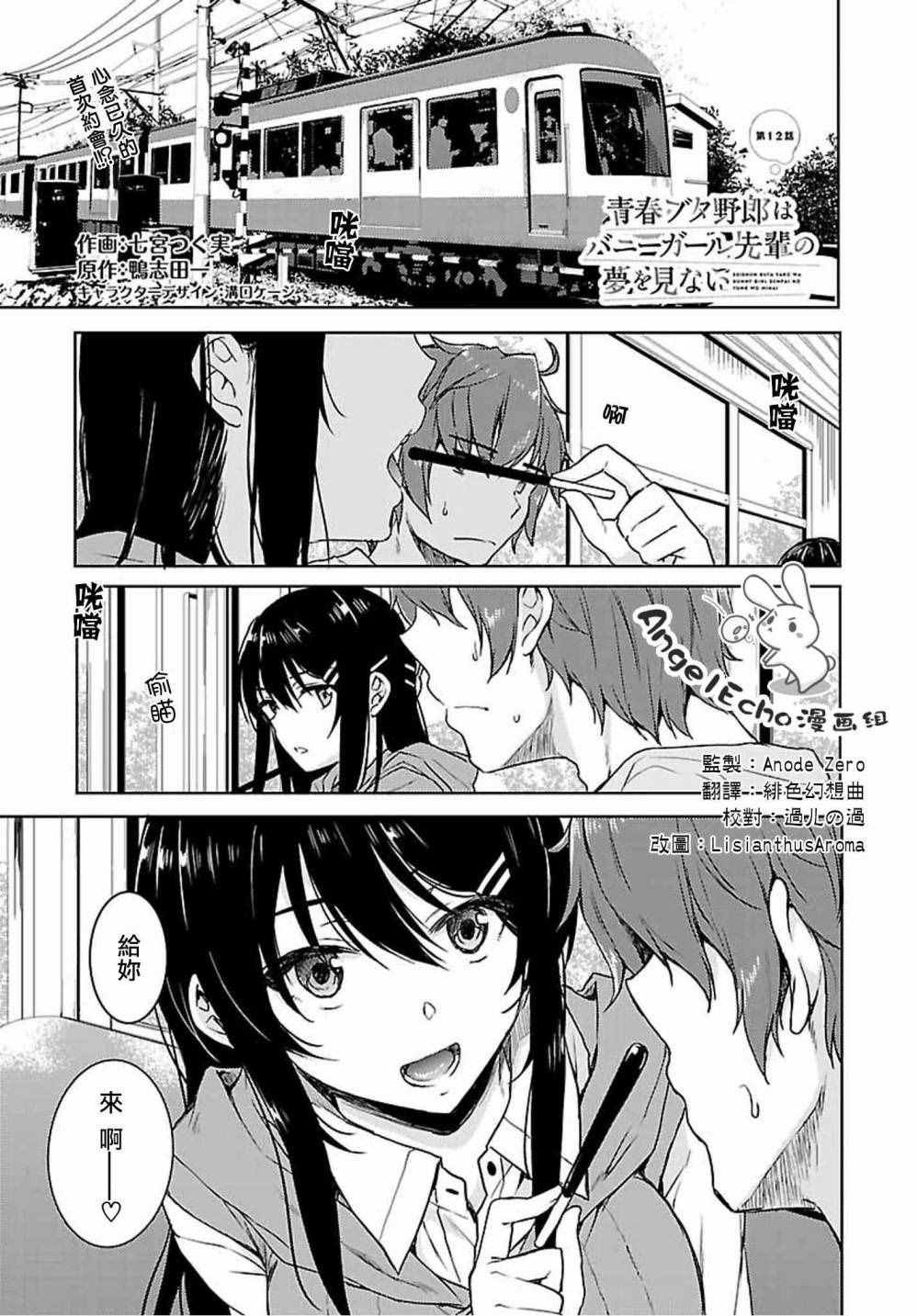 第12话