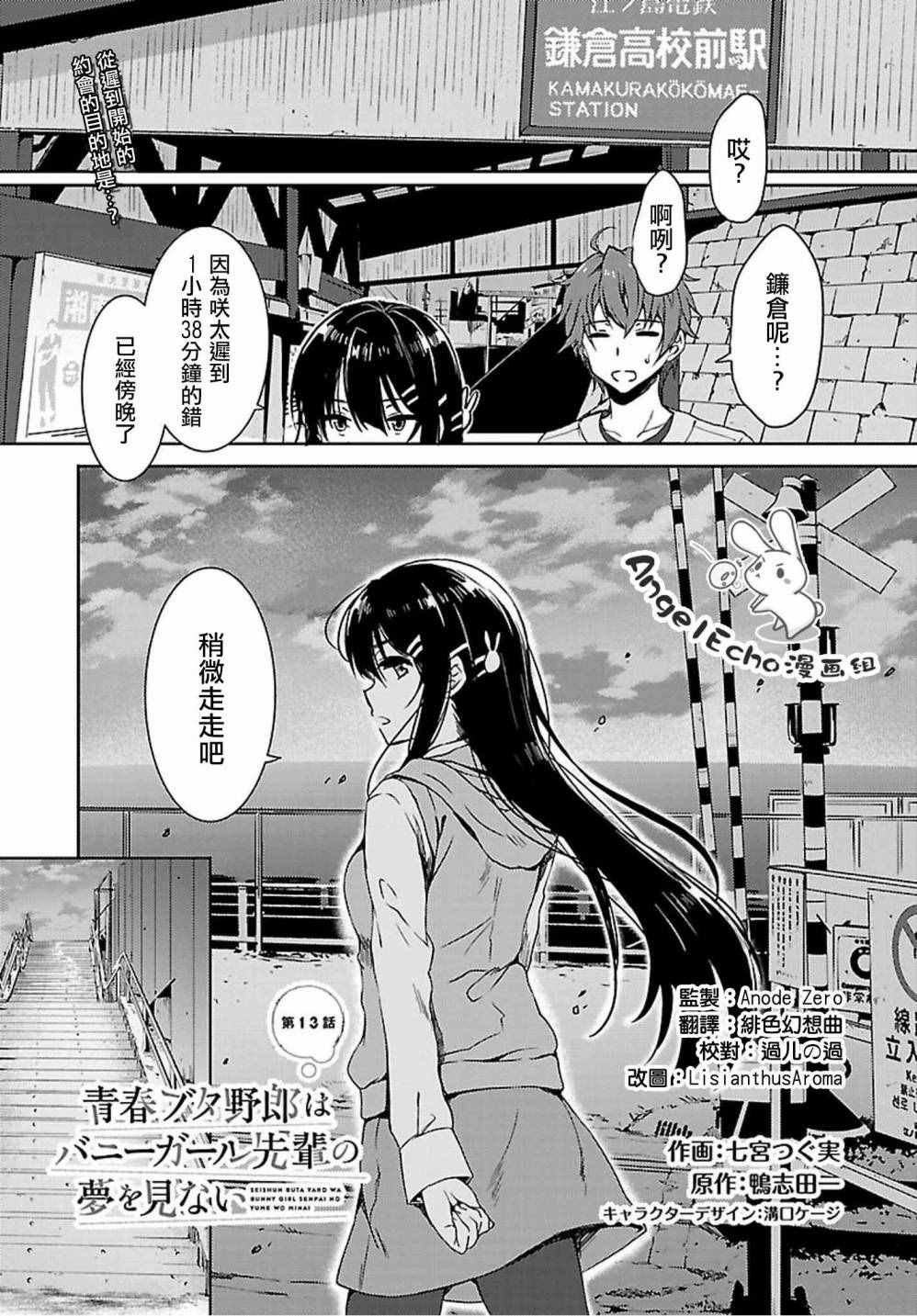 第13话