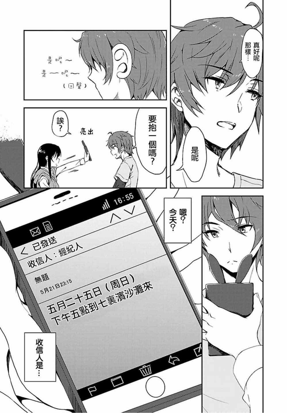 第13话