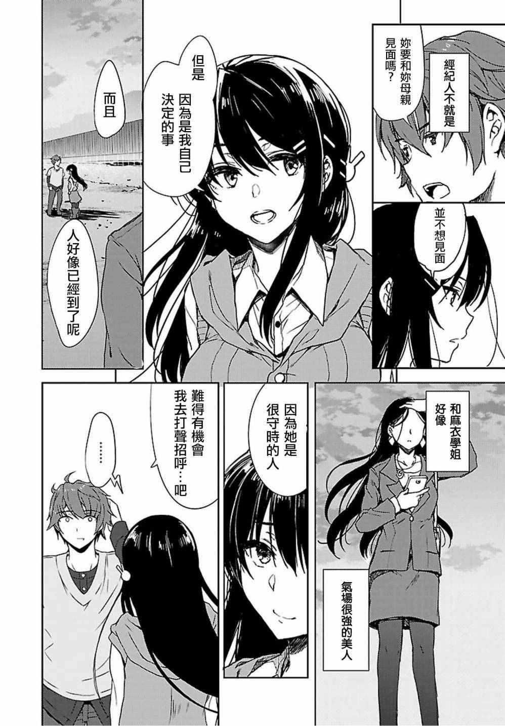 第13话