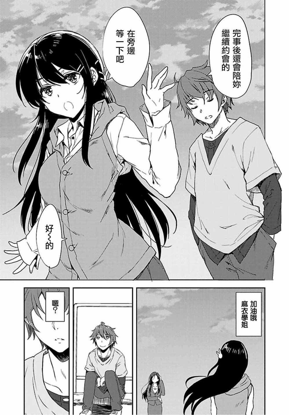 第13话