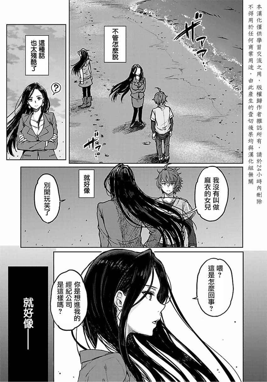 第14话