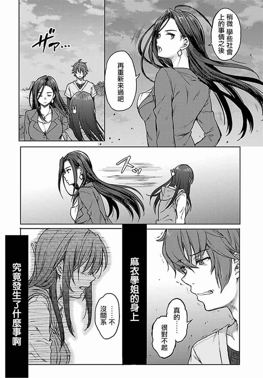 第14话