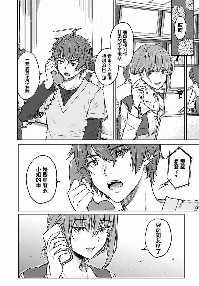 第14话