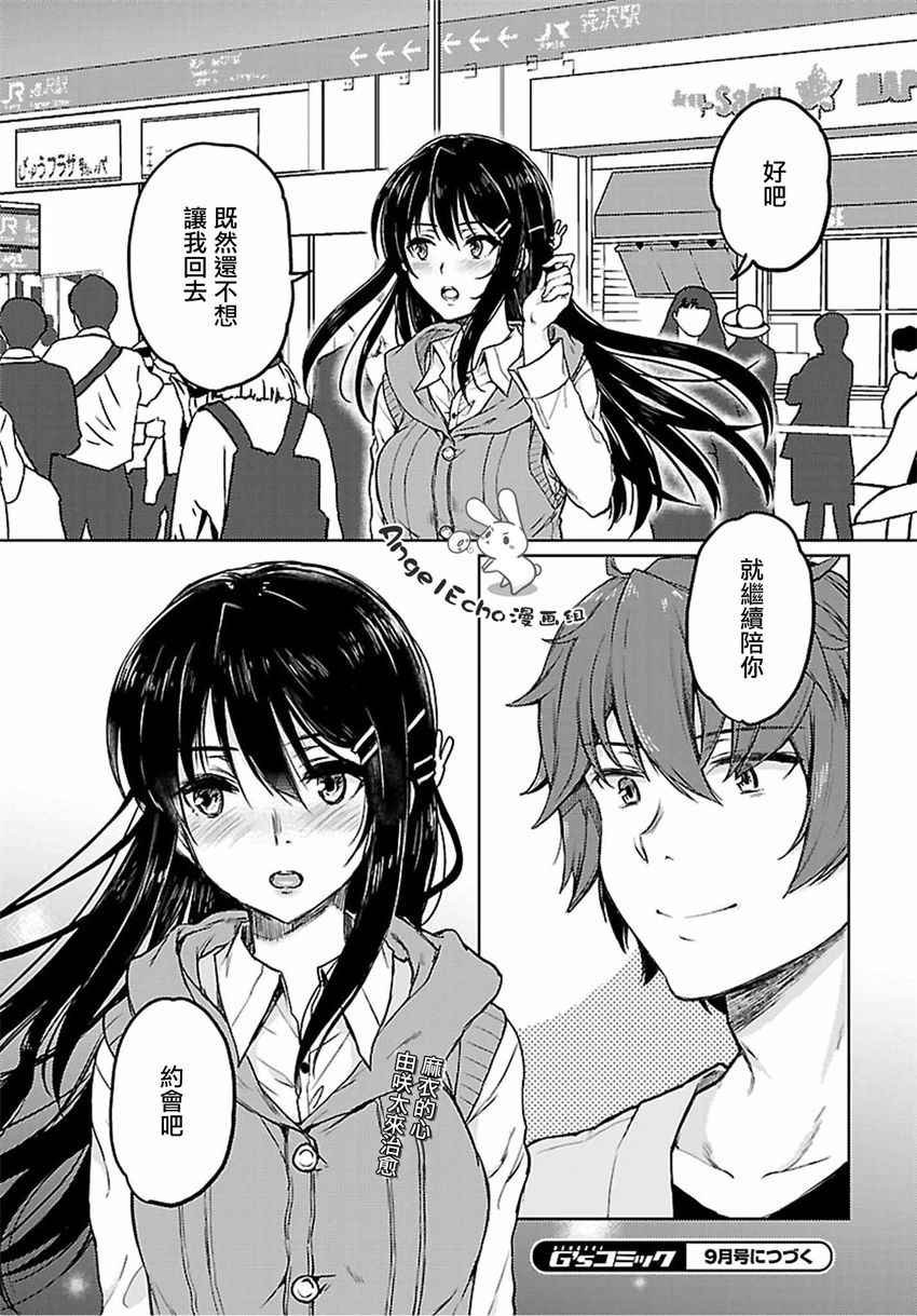 第14话