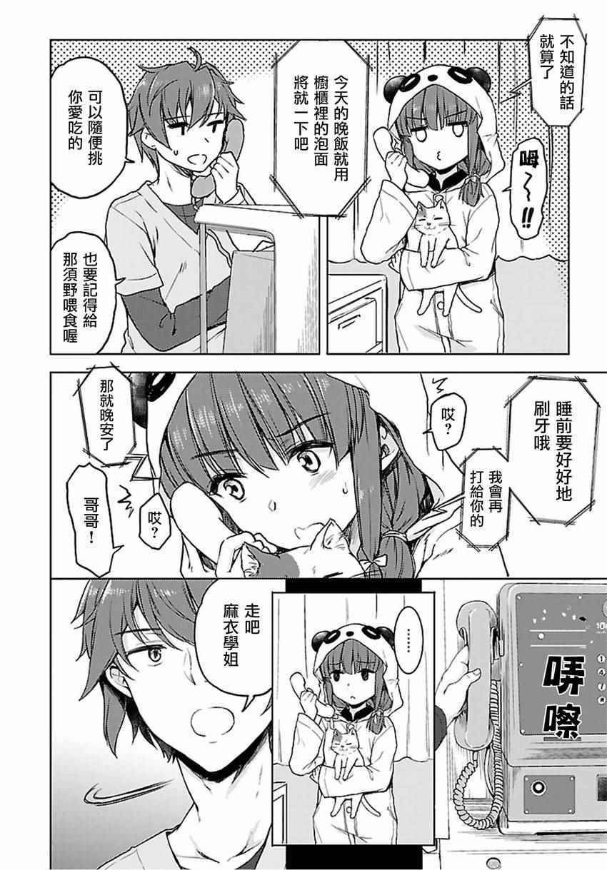 第15话