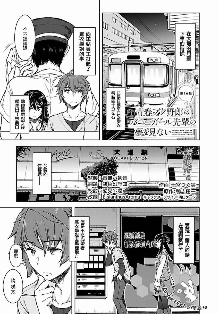 第16话