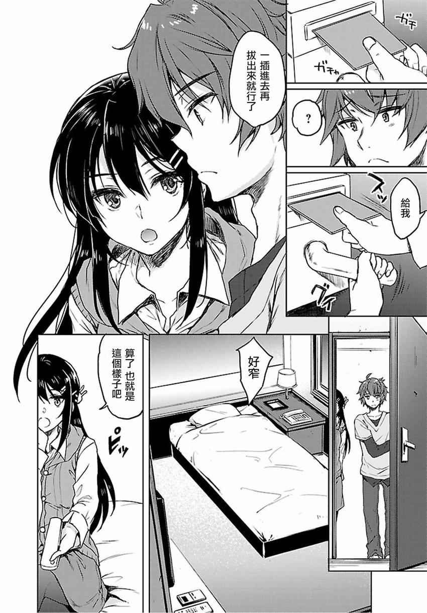 第16话