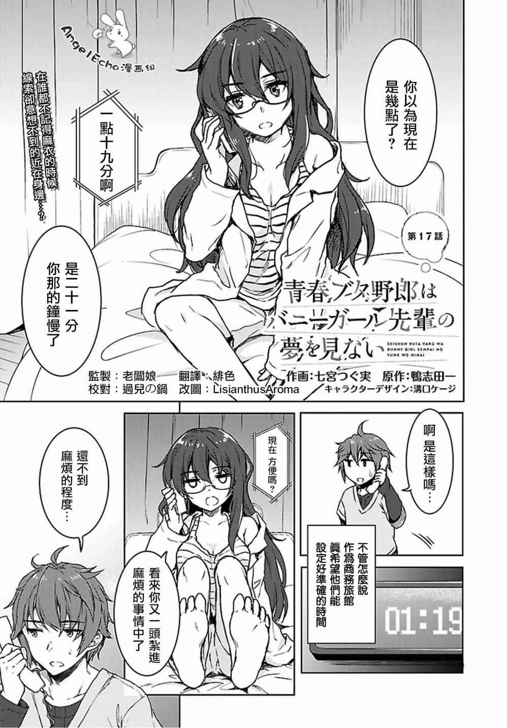 第17话
