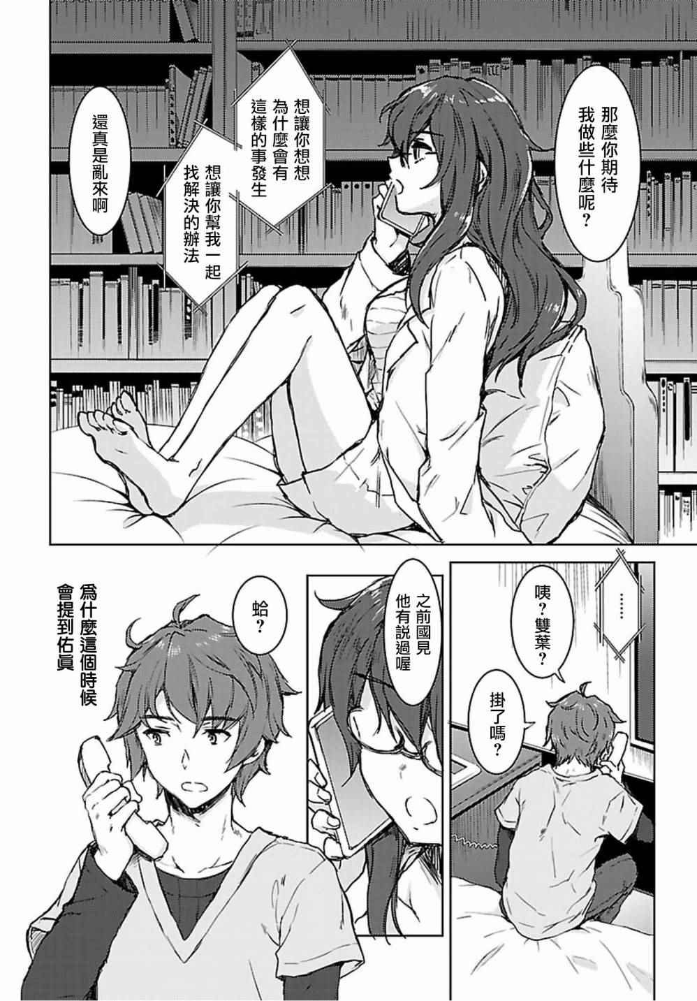 第17话