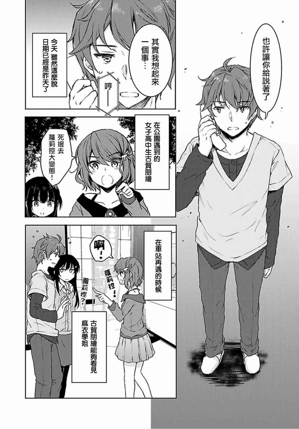 第17话