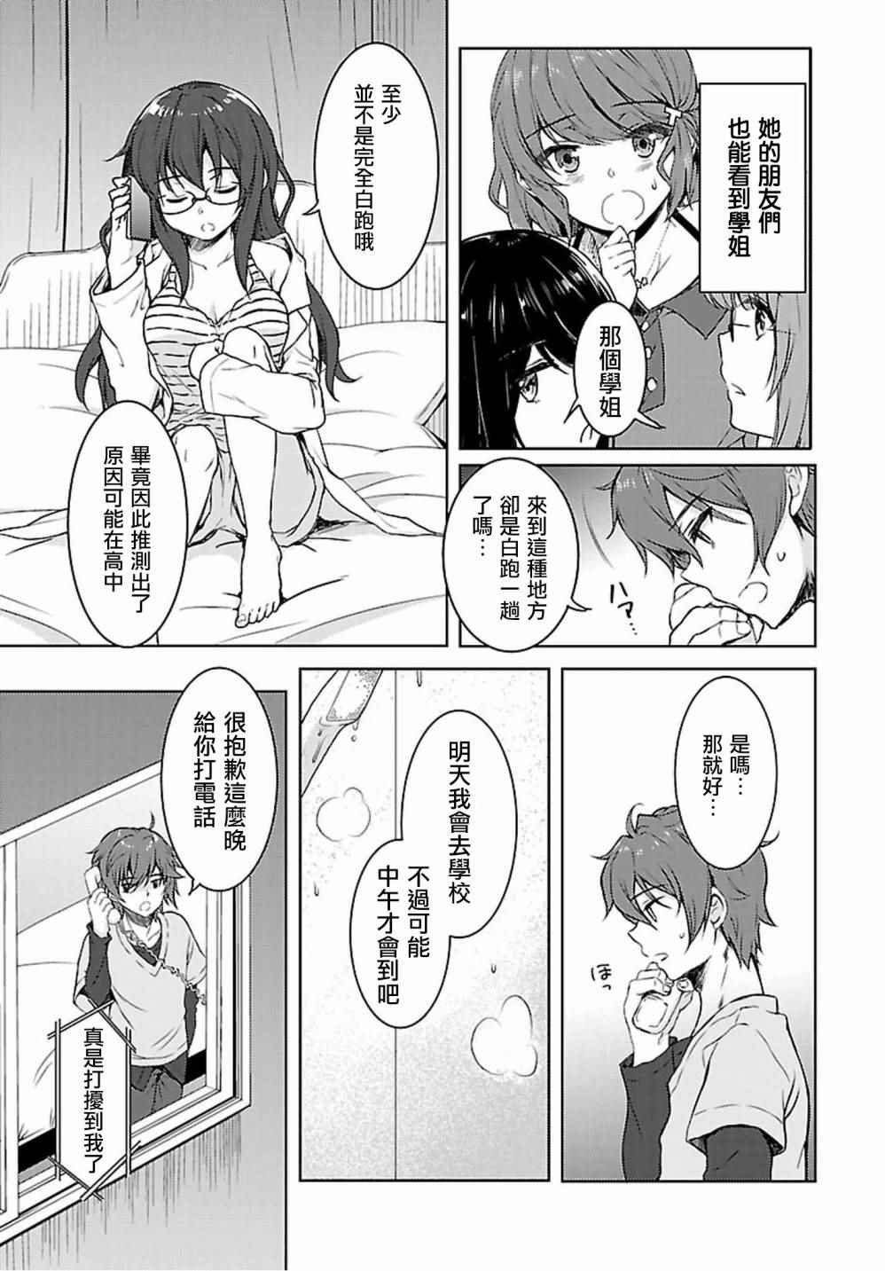 第17话
