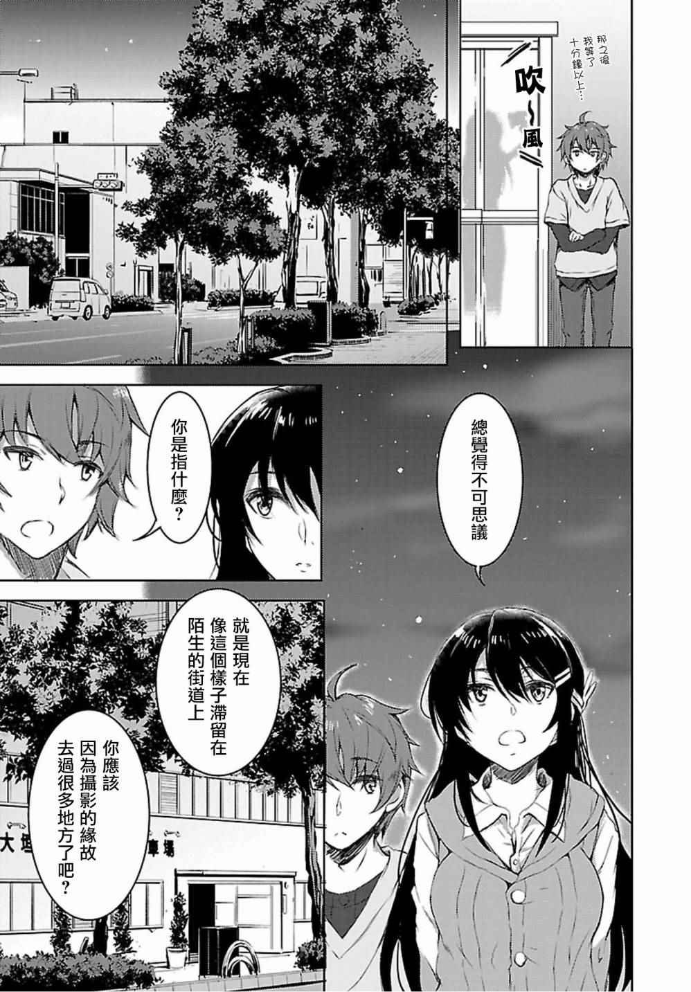 第17话