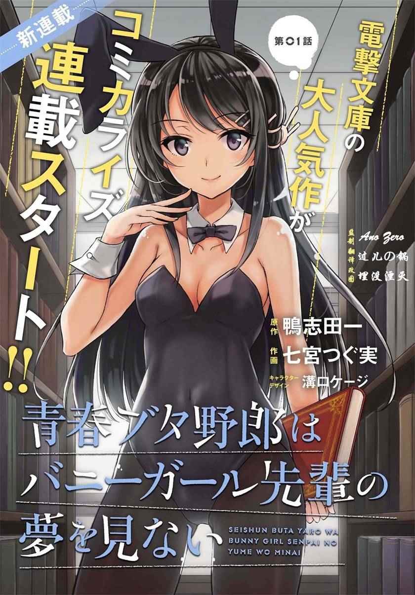 第1话