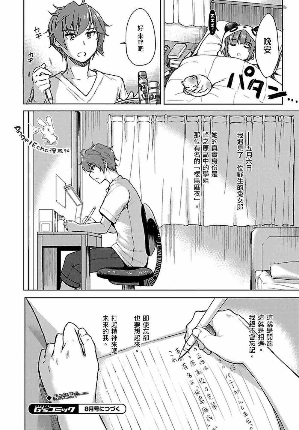 第19话