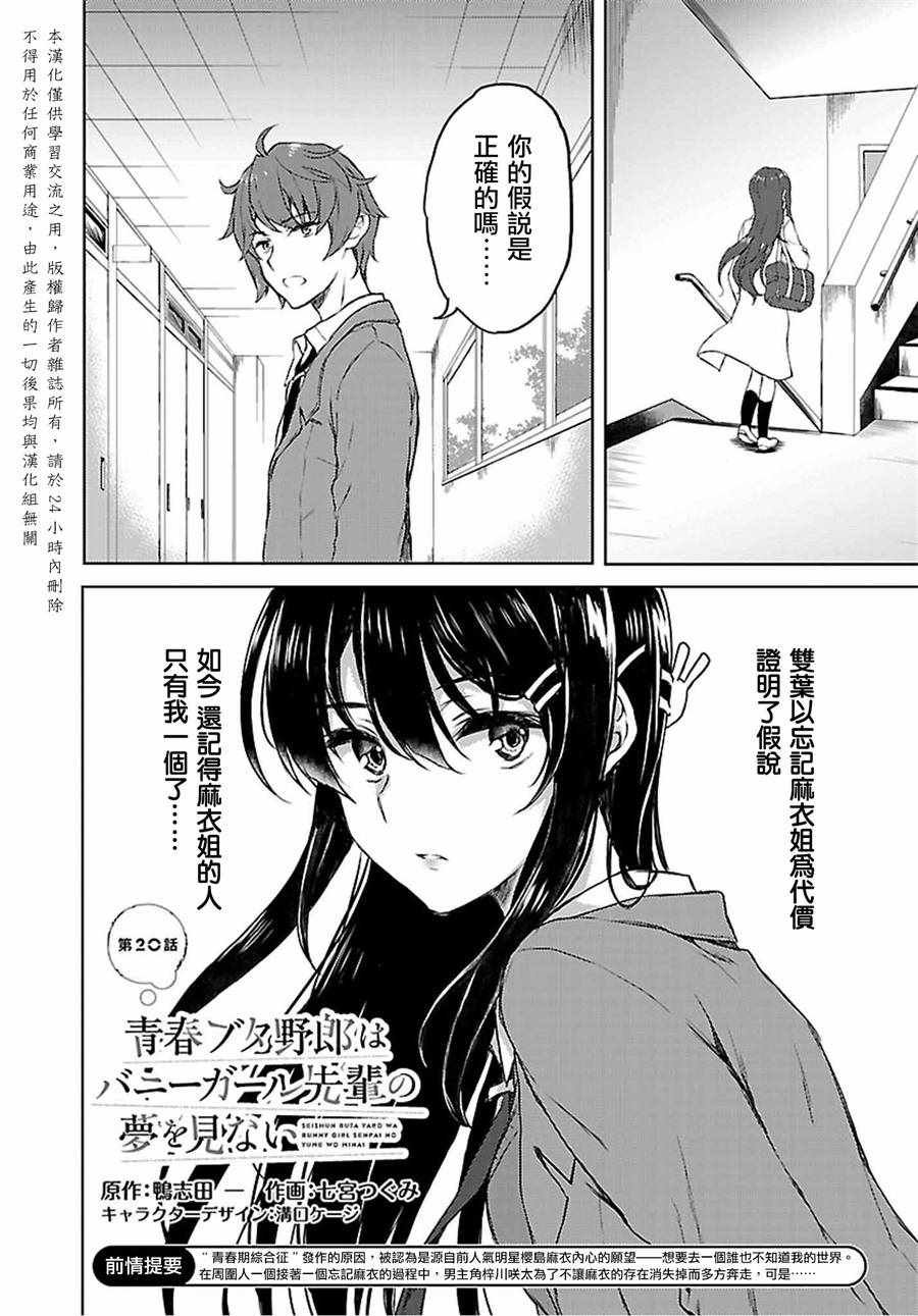 第20话