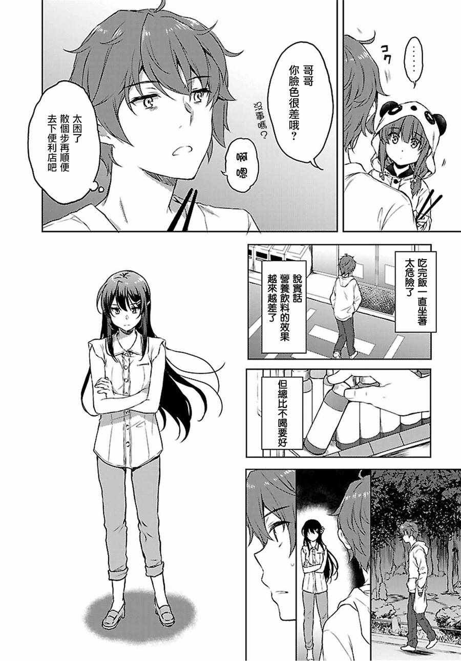 第20话