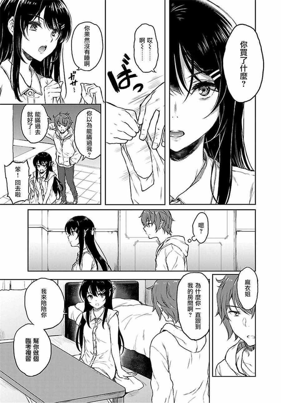 第20话