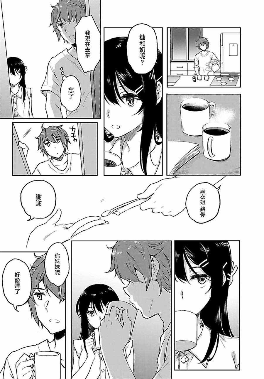 第20话