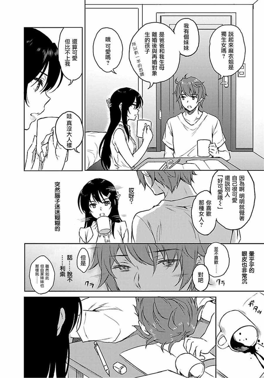 第20话