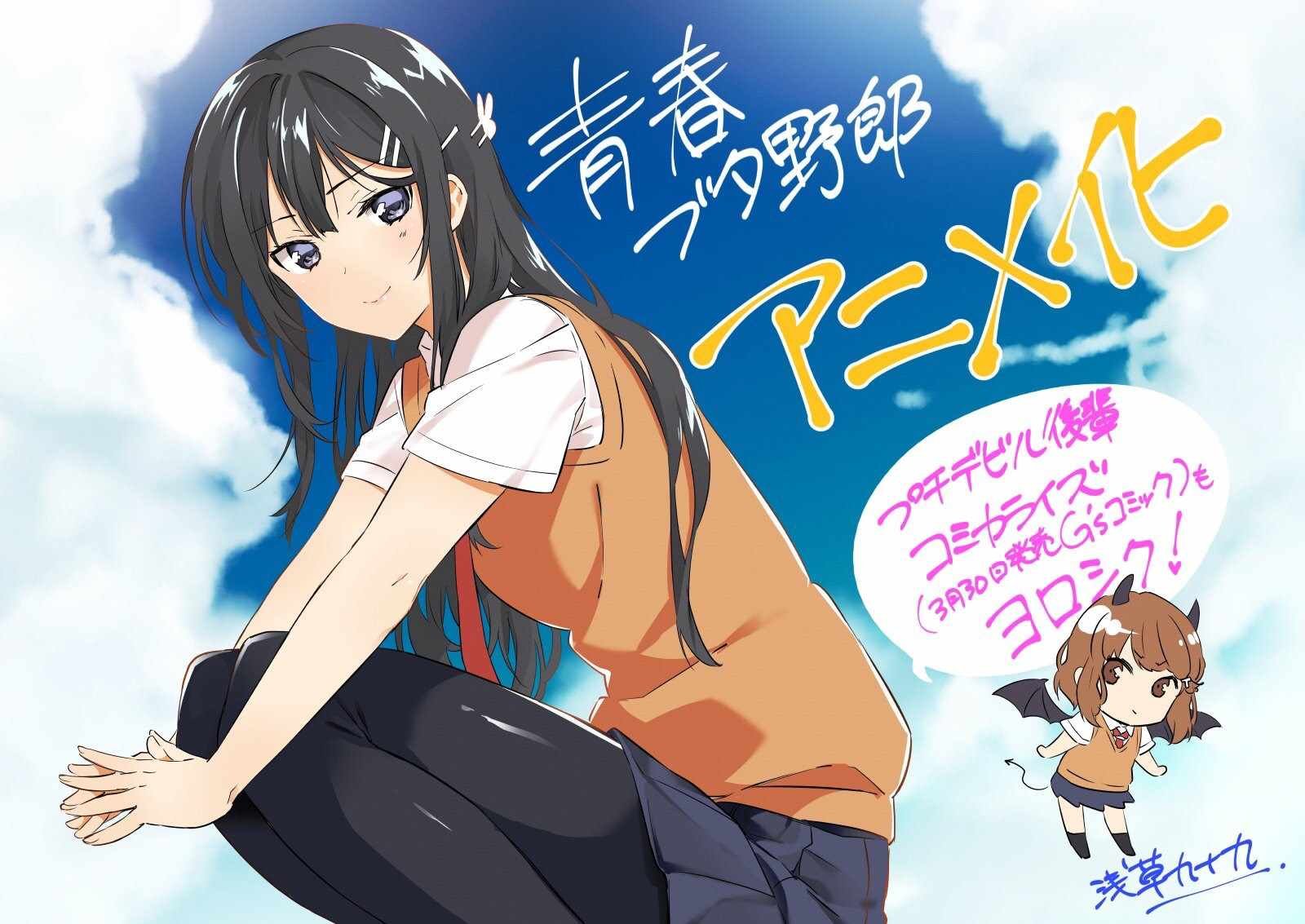 兔女郎学姐的梦 动画化决定