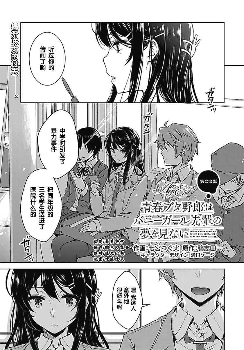 第3话