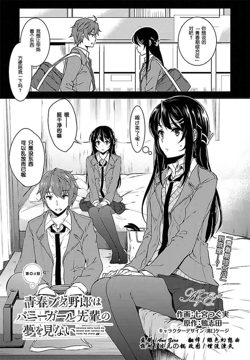第4话