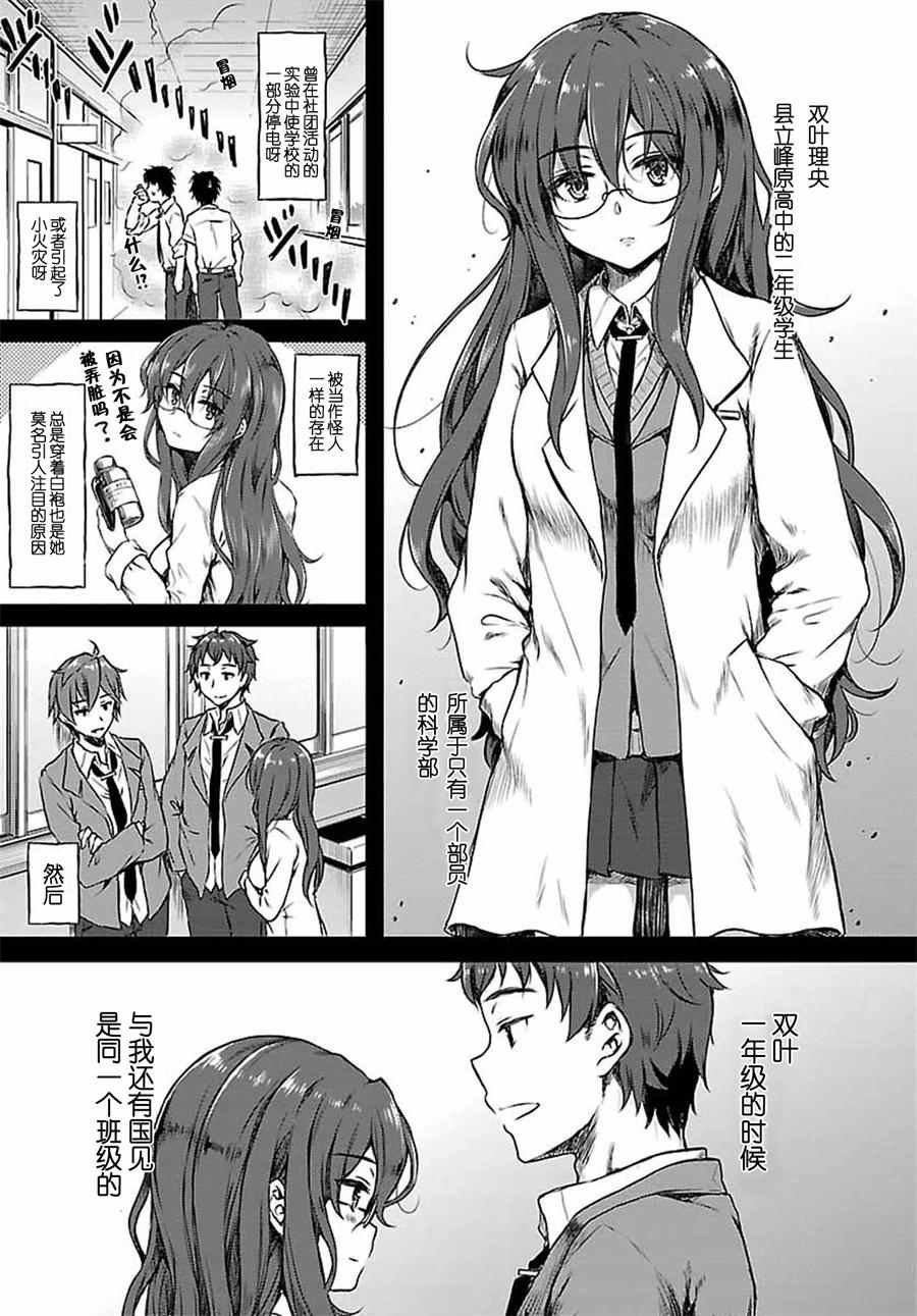 第6话