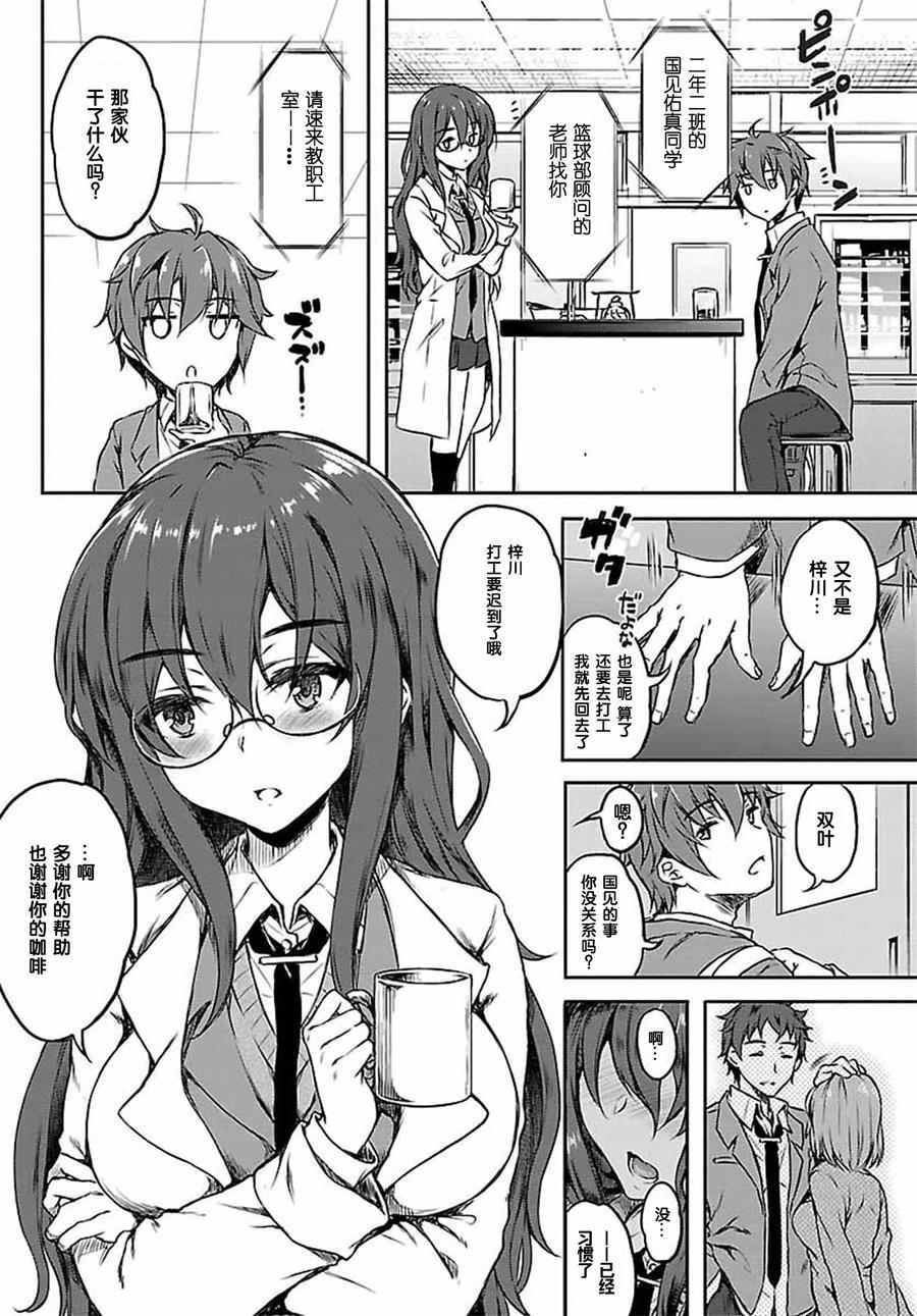 第6话