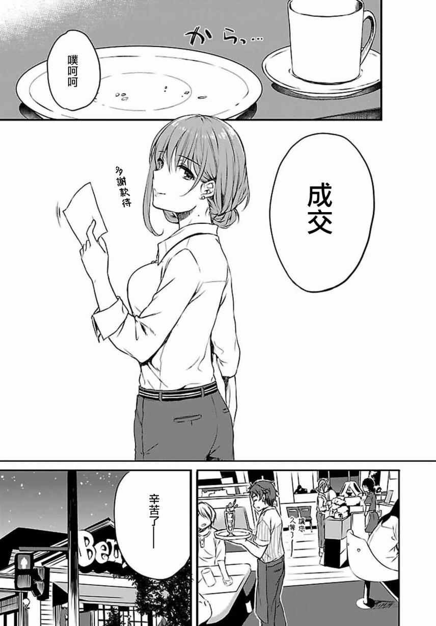 第7话