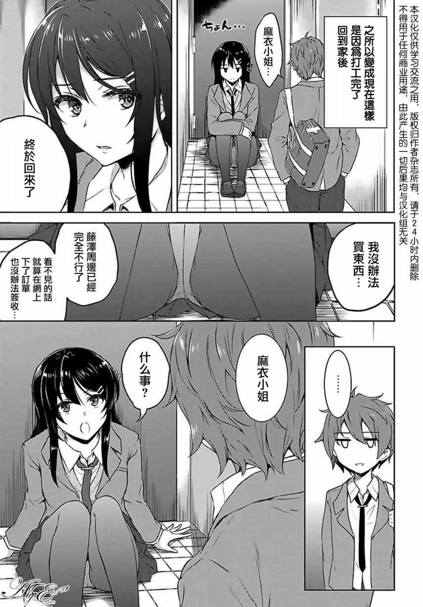 第8话