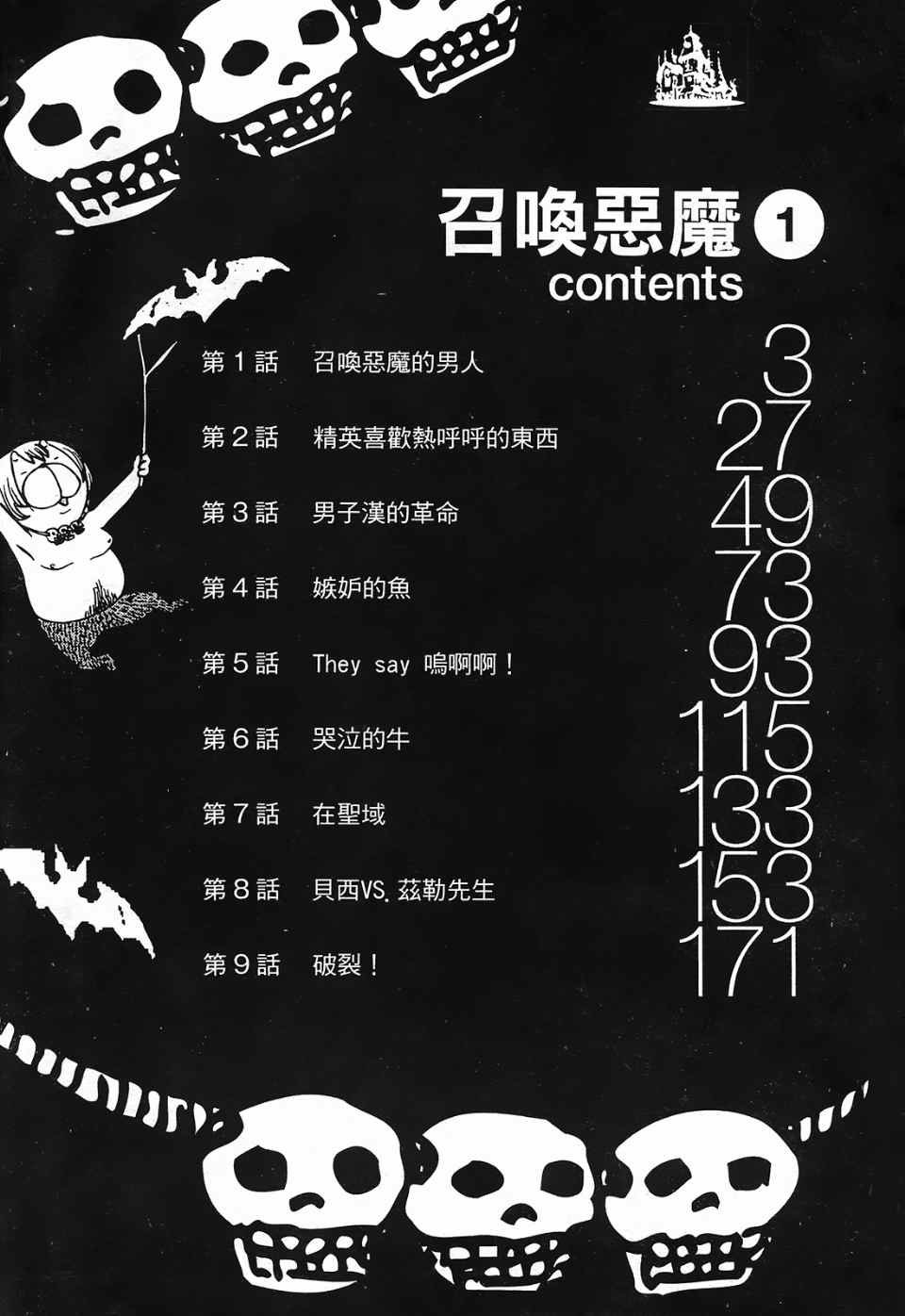 第1卷