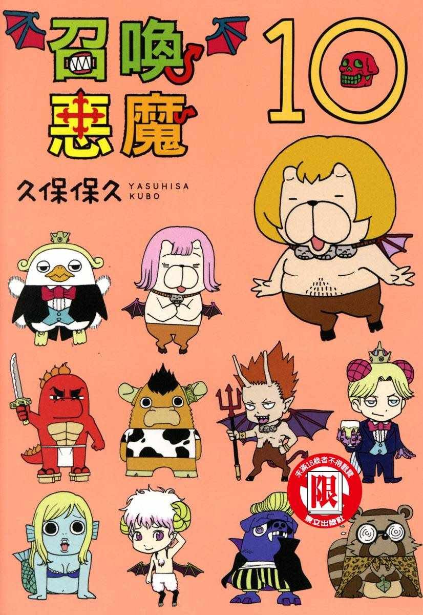 第10卷