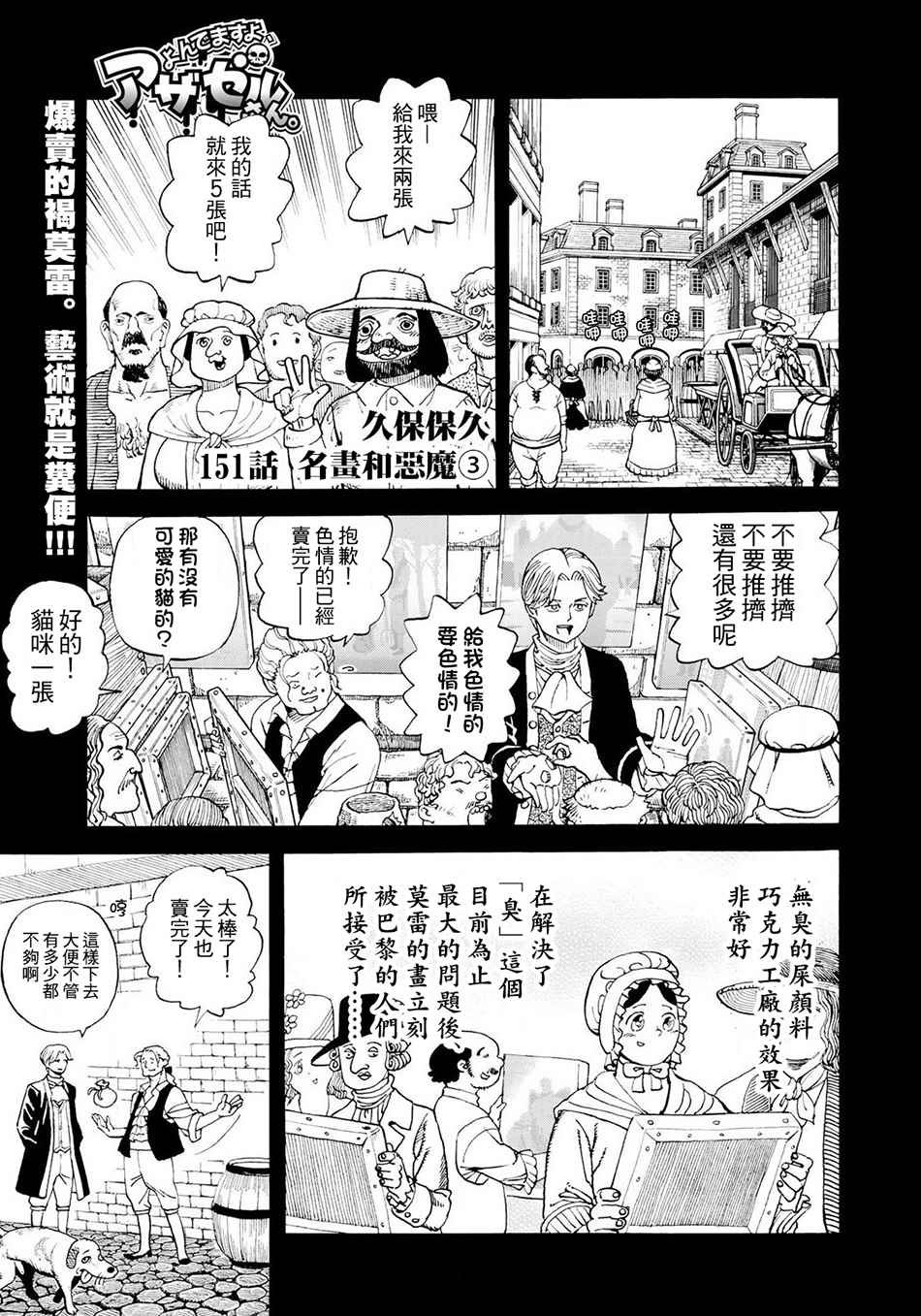 第151话