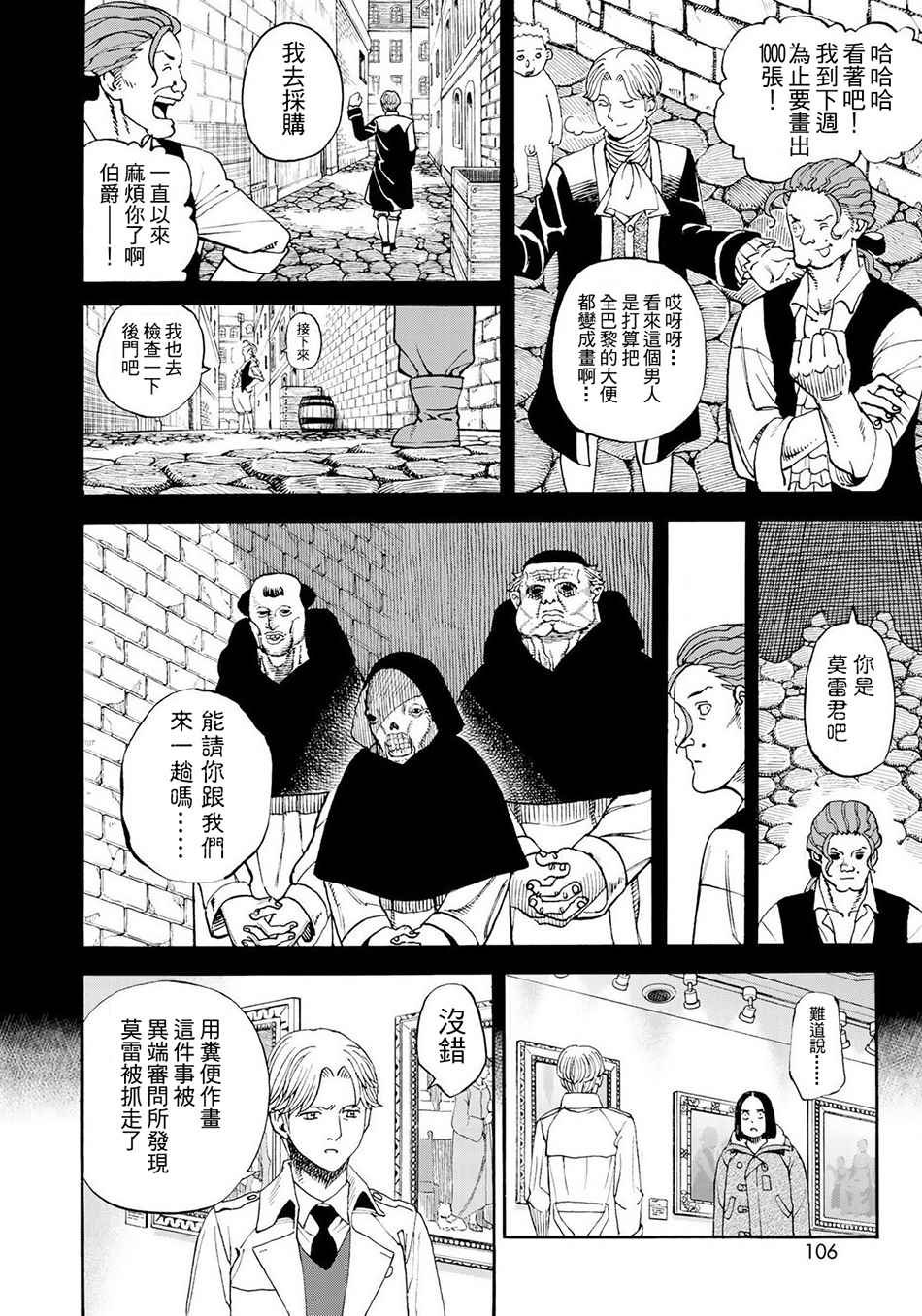 第151话
