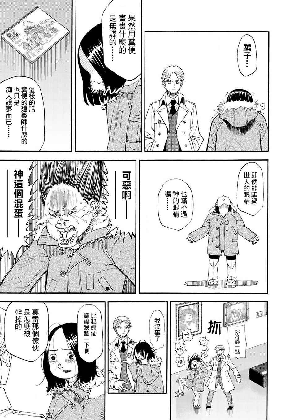 第151话