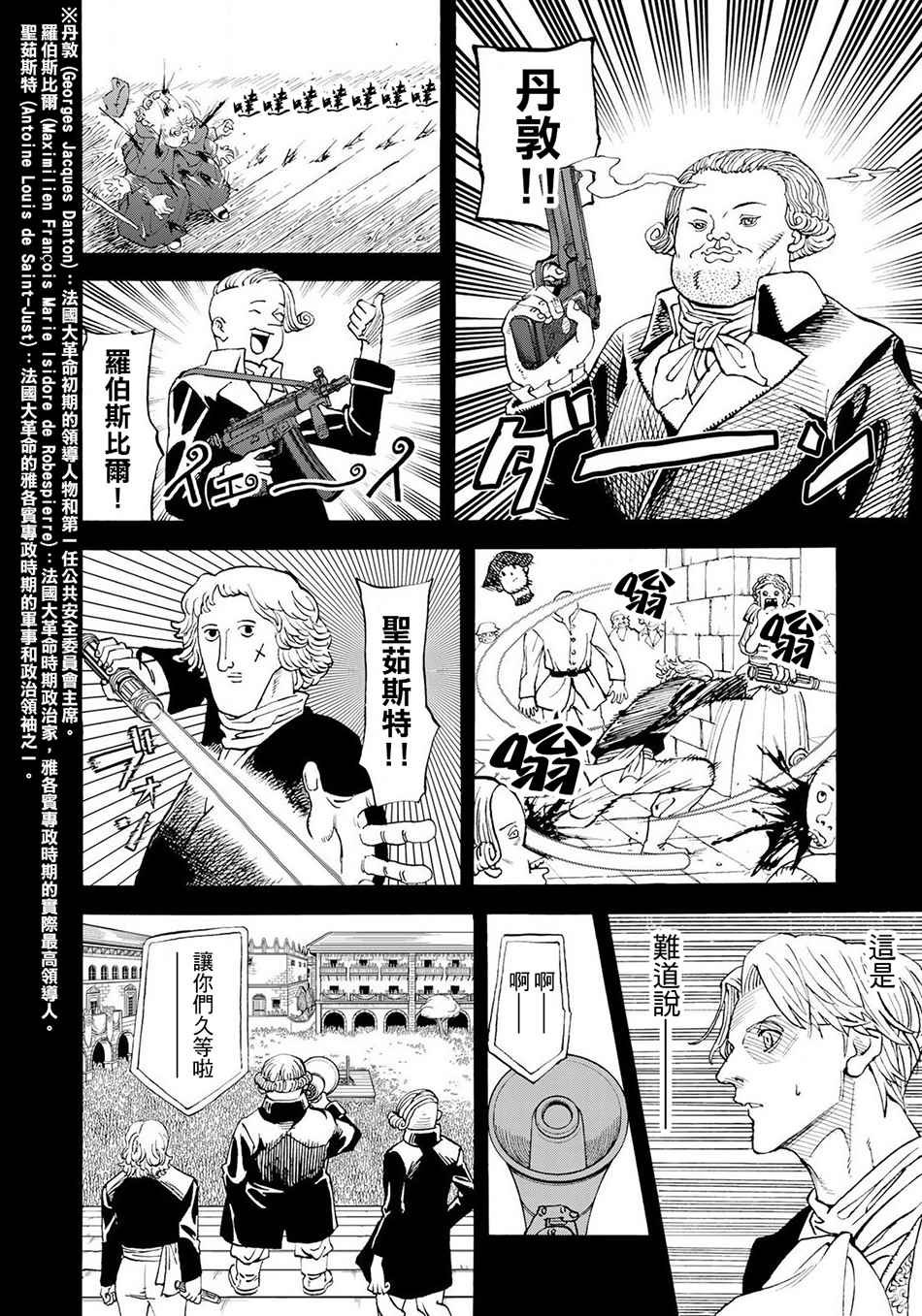 第151话
