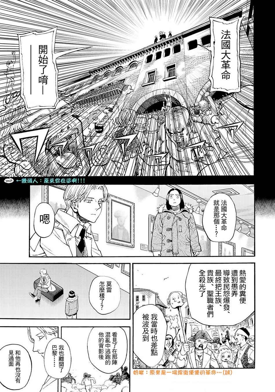 第151话