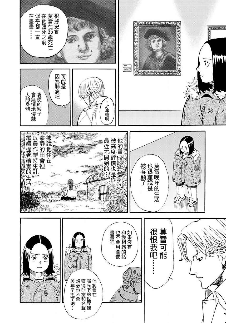 第151话